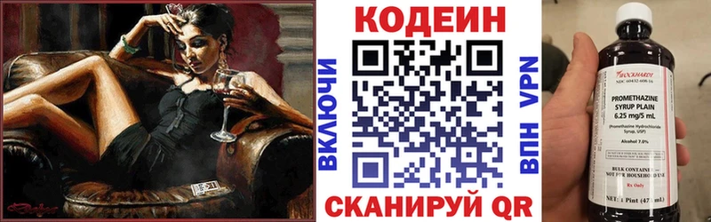 Codein Purple Drank  купить наркотик  Приволжск 