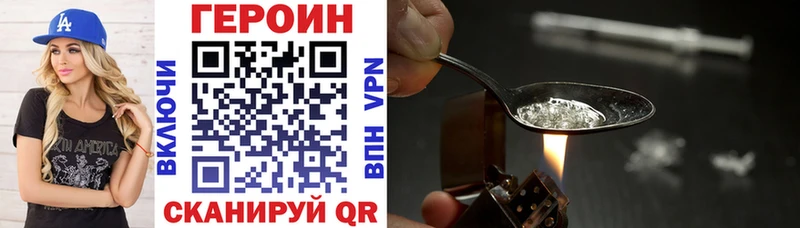 как найти закладки  Приволжск  ГЕРОИН VHQ 