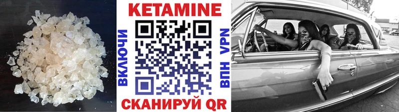Кетамин VHQ  Приволжск 