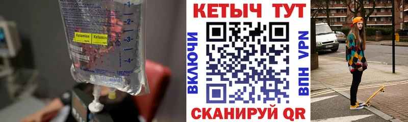 Кетамин VHQ Приволжск