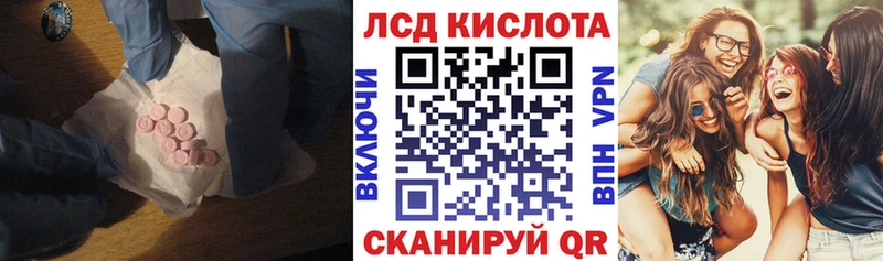 Лсд 25 экстази ecstasy Приволжск