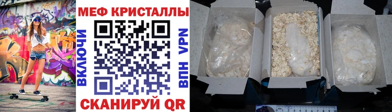 МЕФ мука  Приволжск 