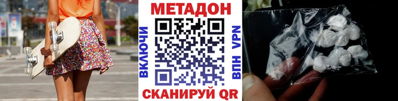 Метадон methadone  hydra ONION  Приволжск 