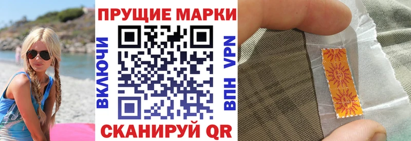 Наркотические марки 1500мкг  наркота  Приволжск 